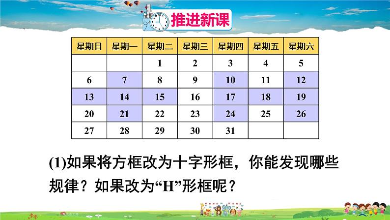 北师大版数学七年级上册  第三章 整式及其加减  5 探索与表达规律【教学课件+教案】07