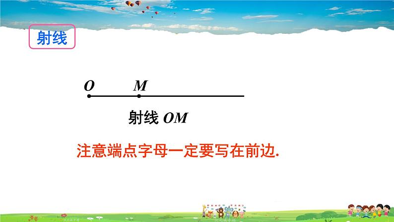 北师大版数学七年级上册  第四章 基本平面图形  章末复习【教学课件+教案】03