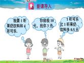 北师大版数学七年级上册  第五章 一元一次方程  2 求解一元一次方程-第2课时 解带括号的一元一次方程【教学课件+教案】