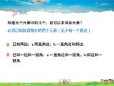 北师大版数学九年级下册  第一章 直角三角形的边角关系-4  解直角三角形【教学课件+教案】