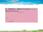 北师大版数学九年级下册  第二章 二次函数-3  确定二次函数的表达式【教学课件+教案】