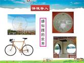 北师大版数学九年级下册  第三章  圆-1  圆【教学课件+教案】