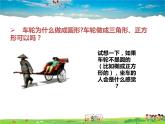 北师大版数学九年级下册  第三章  圆-1  圆【教学课件+教案】