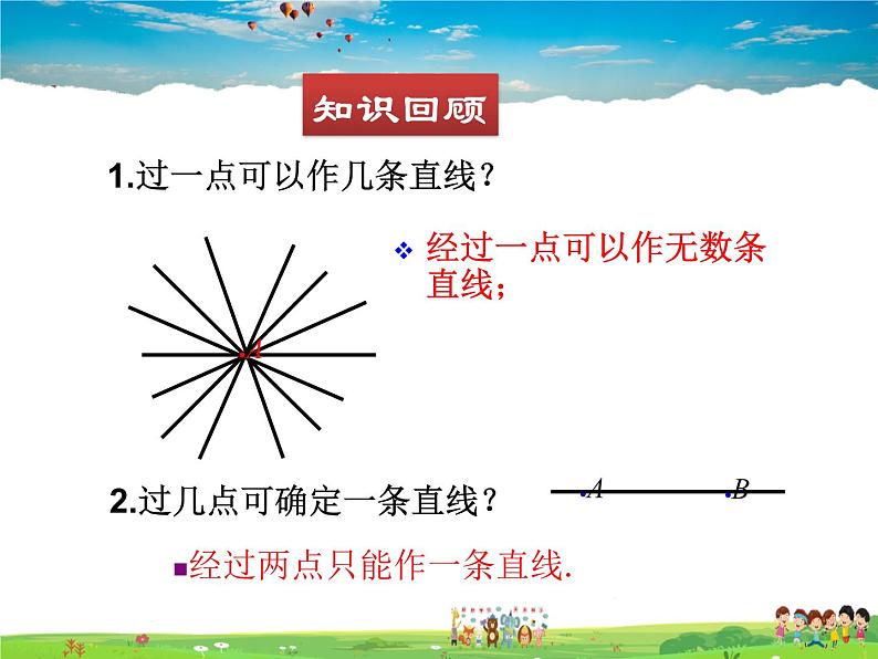 北师大版数学九年级下册  第三章  圆-5  确定圆的条件【教学课件+教案】02