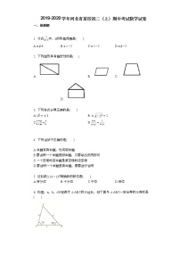 2019-2020学年河北省某校初二（上）期中考试数学试卷