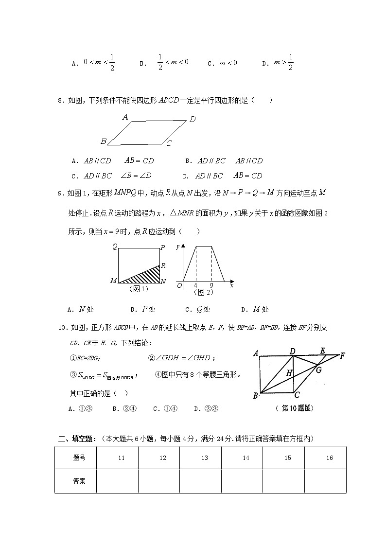 北师大版八年级上册数学期末试卷-含答案第2页