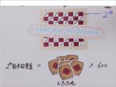 2.9 有理数的乘方（19）（课件）数学七年级上册-北师大版