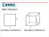 2.9 有理数的乘方（19）（课件）数学七年级上册-北师大版