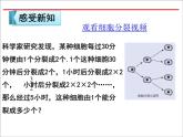 2.9 有理数的乘方（19）（课件）数学七年级上册-北师大版