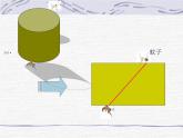 1.2 展开与折叠（19）（课件）数学七年级上册-北师大版