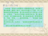 2.9 有理数的乘方（18）（课件）数学七年级上册-北师大版