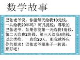 2.9 有理数的乘方（17）（课件）数学七年级上册-北师大版