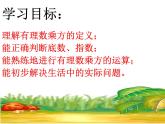 2.9 有理数的乘方（17）（课件）数学七年级上册-北师大版