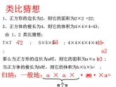 2.9 有理数的乘方（17）（课件）数学七年级上册-北师大版