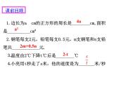 3.2 代数式（18）（课件）数学七年级上册-北师大版