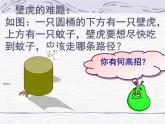 1.2 展开与折叠（17）（课件）数学七年级上册-北师大版
