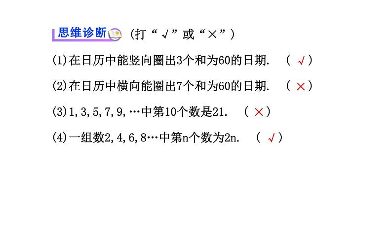 3.5 探索与表达规律（18）（课件）数学七年级上册-北师大版07