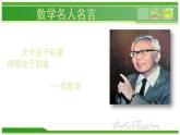 2.8 有理数的除法（19）（课件）数学七年级上册-北师大版