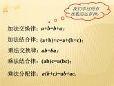 2.11 有理数的混合运算（18）（课件）数学七年级上册-北师大版