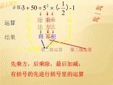 2.11 有理数的混合运算（18）（课件）数学七年级上册-北师大版