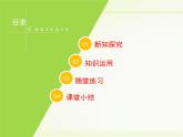 2.7 有理数的乘法（18）（课件）数学七年级上册-北师大版