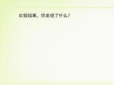 2.7 有理数的乘法（18）（课件）数学七年级上册-北师大版