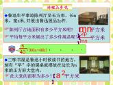 3.2 代数式（17）（课件）数学七年级上册-北师大版
