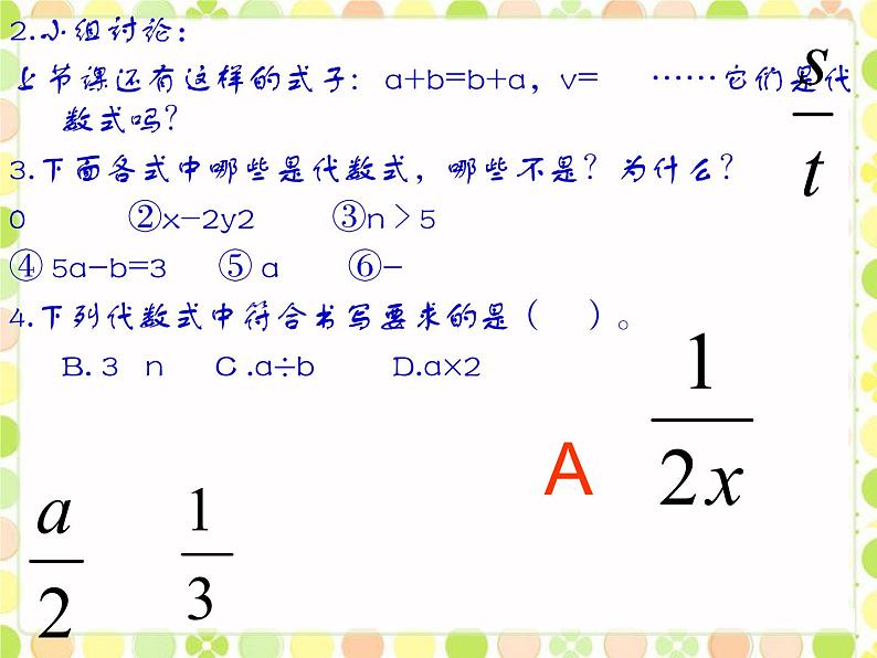 3.2 代数式（17）（课件）数学七年级上册-北师大版第8页