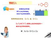 6.4 统计图的选择（19）（课件）数学七年级上册-北师大版