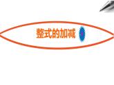 6.4 统计图的选择（19）（课件）数学七年级上册-北师大版