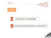 6.4 统计图的选择（19）（课件）数学七年级上册-北师大版