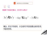 6.4 统计图的选择（19）（课件）数学七年级上册-北师大版