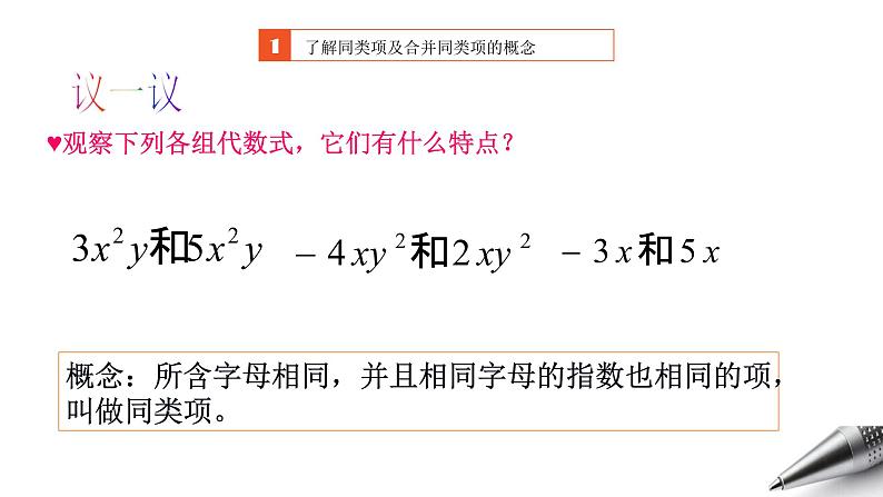 6.4 统计图的选择（19）（课件）数学七年级上册-北师大版第4页