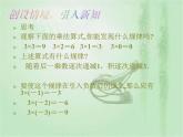 2.4 有理数的加法（18）（课件）数学七年级上册-北师大版