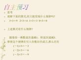 2.4 有理数的加法（18）（课件）数学七年级上册-北师大版
