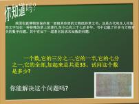 2021学年5.2 求解一元一次方程图文ppt课件