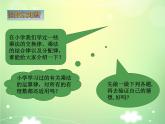 2.7 有理数的乘法（17）（课件）数学七年级上册-北师大版