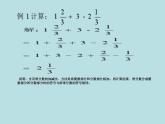 2.11 有理数的混合运算（17）（课件）数学七年级上册-北师大版