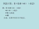 2.11 有理数的混合运算（17）（课件）数学七年级上册-北师大版