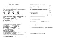 初中数学人教版七年级上册1.2.1 有理数一课一练