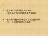 1.2 活动 思考（11）（课件）数学七年级上册-苏科版