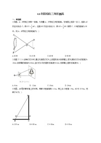 初中数学北师大版九年级上册6 利用相似三角形测高课时作业