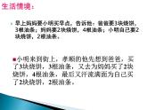 3.4 合并同类项（13）（课件）数学七年级上册-苏科版