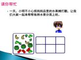 3.4 合并同类项（13）（课件）数学七年级上册-苏科版