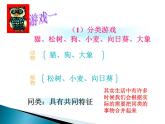 3.4 合并同类项（13）（课件）数学七年级上册-苏科版