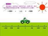 2.7 有理数的乘法（19）（课件）数学七年级上册-北师大版