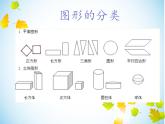 3.4 合并同类项（11）（课件）数学七年级上册-苏科版