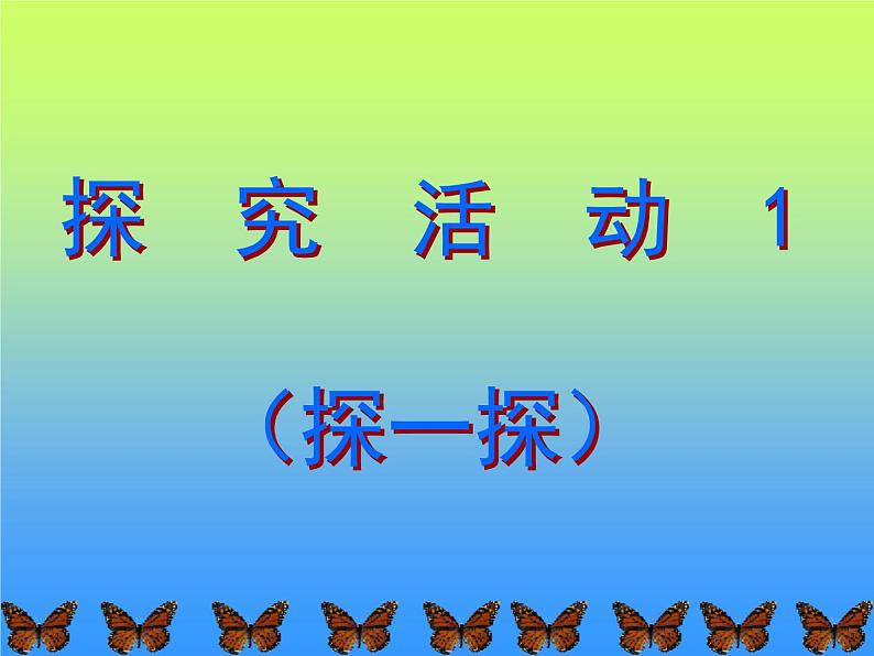 3.1 字母表示数（11）（课件）数学七年级上册-苏科版08