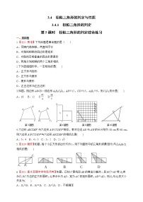 初中数学湘教版九年级上册3.4 相似三角形的判定与性质一课一练