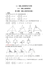 湘教版九年级上册3.4 相似三角形的判定与性质习题